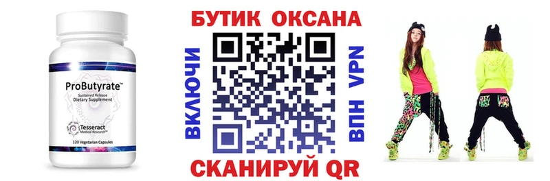 Бутират BDO 33%  Ростов-на-Дону 