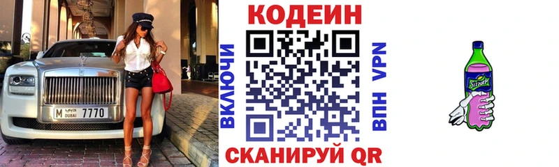 Codein напиток Lean (лин)  blacksprut tor  Ростов-на-Дону 