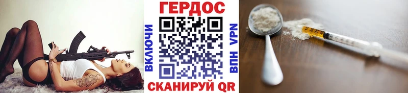 ГЕРОИН Heroin  Ростов-на-Дону 