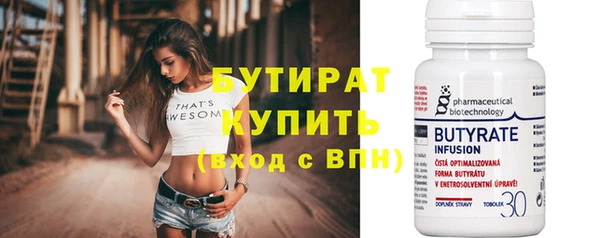бутират Абдулино