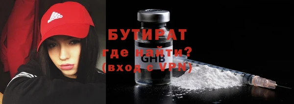 бутират Абдулино