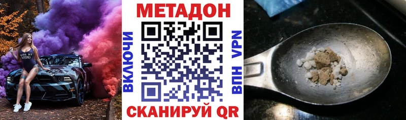 МЕТАДОН methadone  Ростов-на-Дону 
